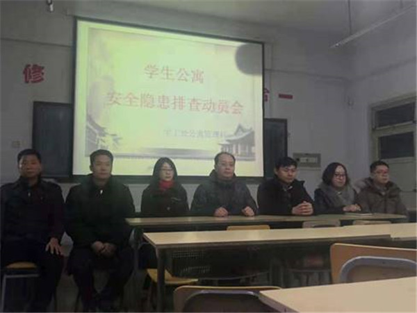 學(xué)工處開展學(xué)生公寓安全隱患大排查專項整治活動