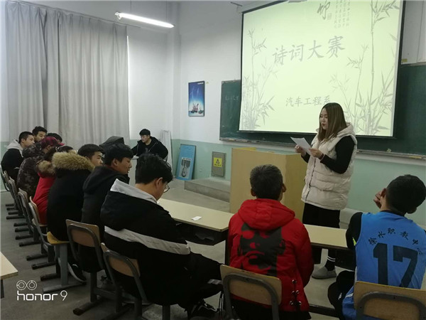 汽車工程系舉辦詩詞大賽