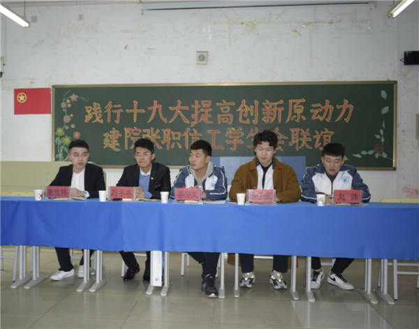 我院信息工程系與河北建院信息工程學(xué)院開展學(xué)生干部交流