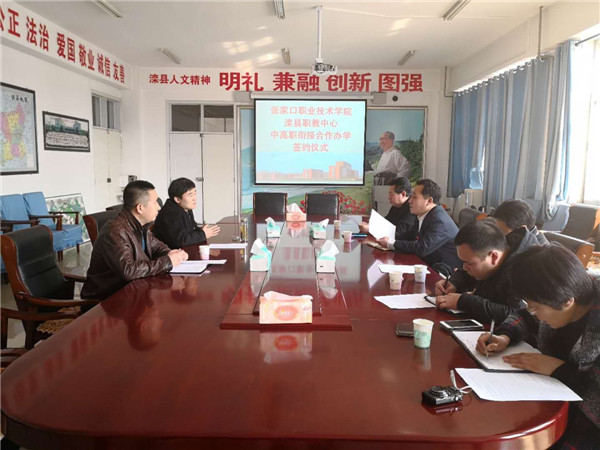 我院與唐山灤縣職教中心、唐山勞動技師學院簽訂中高職銜接合作辦學協議