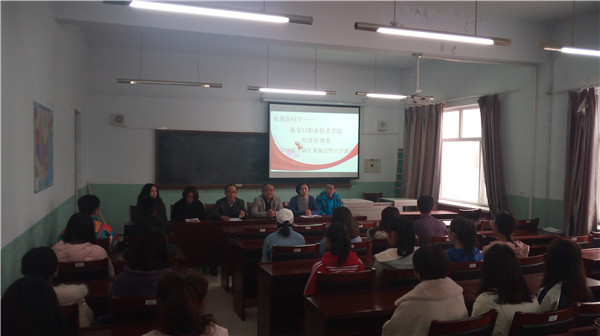經濟管理系召開2018春季班新生見面會暨入學教育會