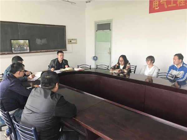 電氣工程系召開第二次黨政聯席會