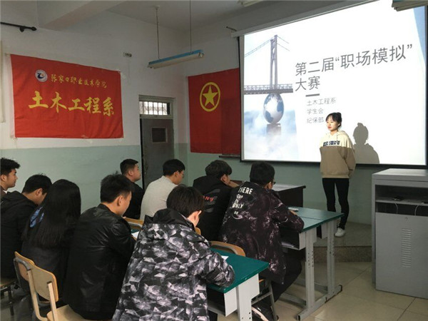 土木工程系舉辦第三屆職場模擬大賽