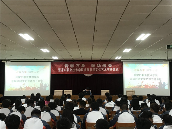 我院“青春萬象 韶華未央”首屆社團文化節(jié)開幕