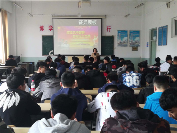 汽車工程系開展2018年應(yīng)征入伍工作宣傳活動