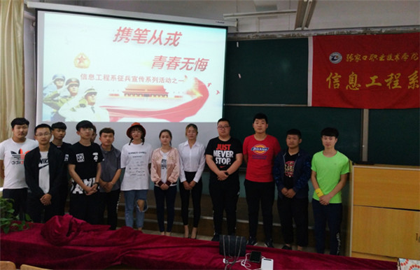 信息工程系舉辦“攜筆從戎，青春無(wú)悔”退伍大學(xué)生報(bào)告會(huì)