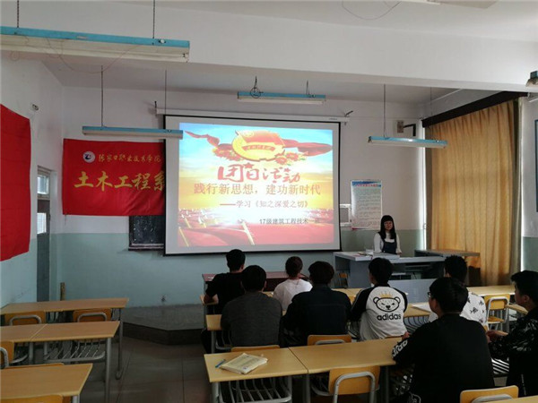 土木工程系以團(tuán)日活動(dòng)為載體，深入學(xué)習(xí)習(xí)總書(shū)記講話(huà)精神