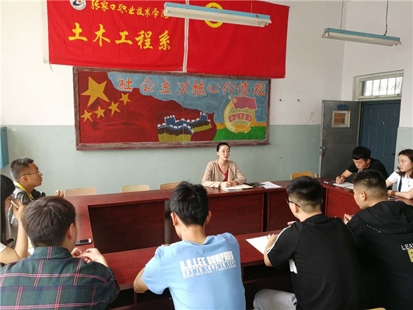 土木工程系對(duì)學(xué)風(fēng)紀(jì)律進(jìn)行整頓
