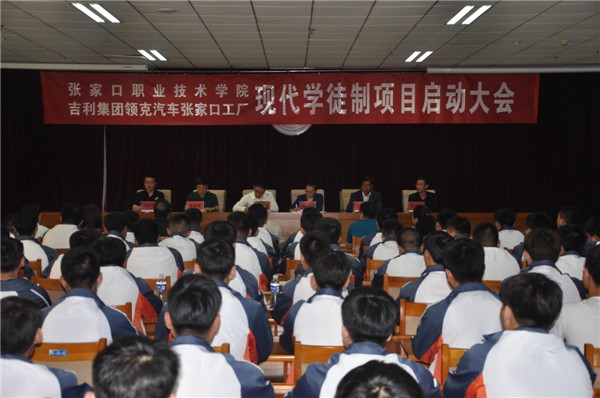 我院正式成為吉利集團領克汽車張家口工廠人才培養基地