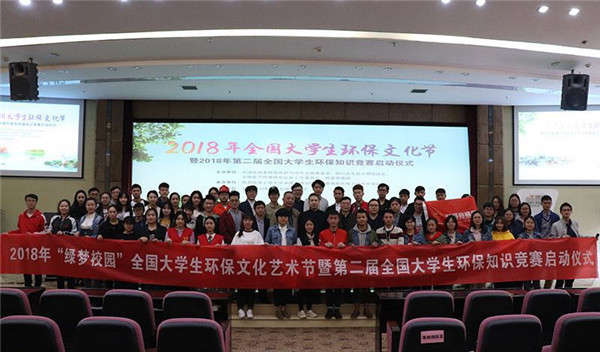 信息工程系組織學生參加全國大學生環保知識大賽