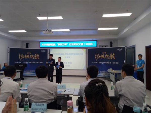 我院學生赴河北固安參加“京東方杯”行業知識比賽