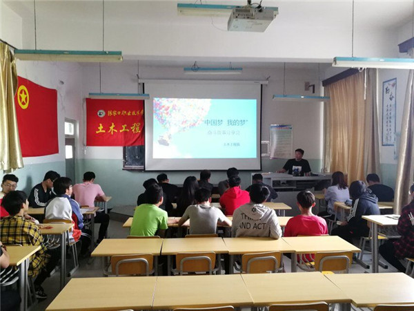 土木工程系舉辦“中國夢 我的夢”奮斗故事分享會(huì)