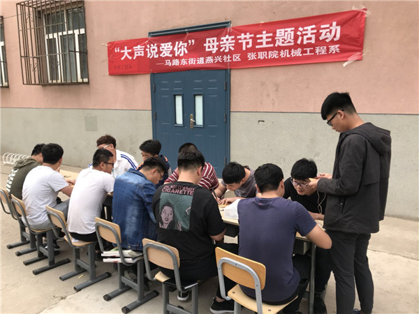 機(jī)械工程系舉辦“大聲說(shuō)愛(ài)你”母親節(jié)主題活動(dòng)