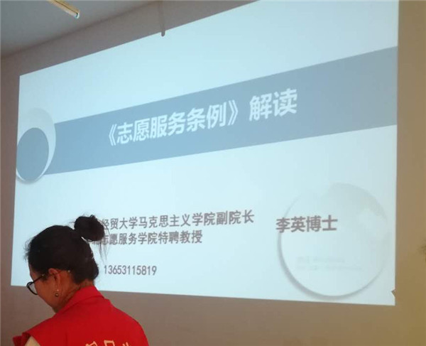 信息工程系志愿者骨干參加張家口市公益組織能力培訓(xùn)