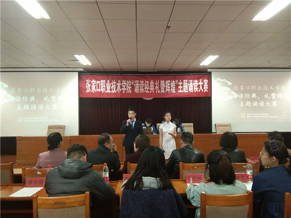 我院“誦讀經典 禮贊輝煌”主題誦讀大賽圓滿結束