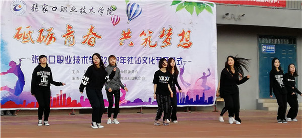 我院2019年社團文化節(jié)開幕式圓滿舉行