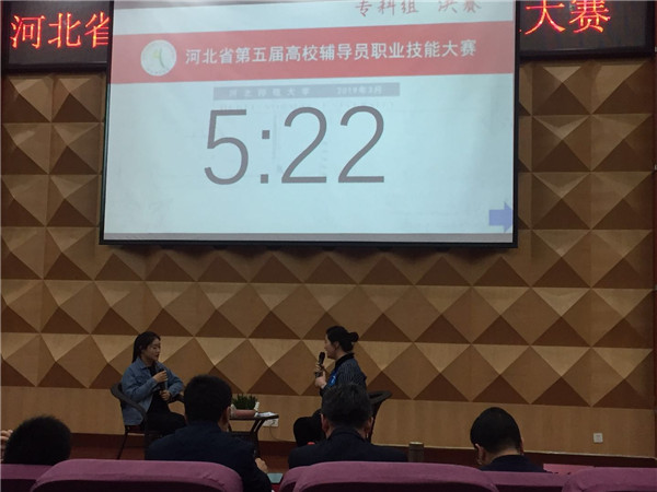喜訊：我院在河北省第五屆輔導(dǎo)員技能大賽中獲獎(jiǎng)