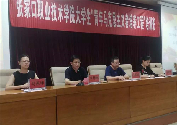 我院“青年馬克思主義者培養工程”培訓班順利結業