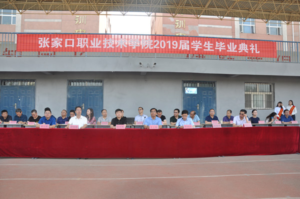 我院隆重舉行2019屆畢業生畢業典禮