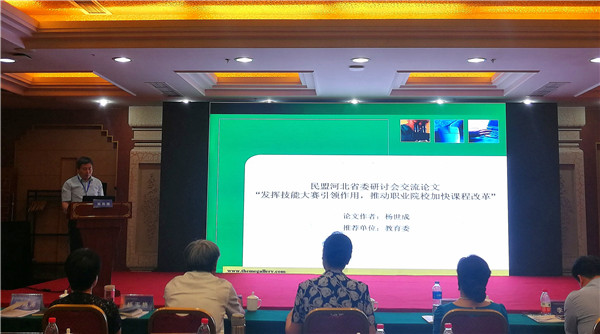 我院教師參加省盟教育研討會