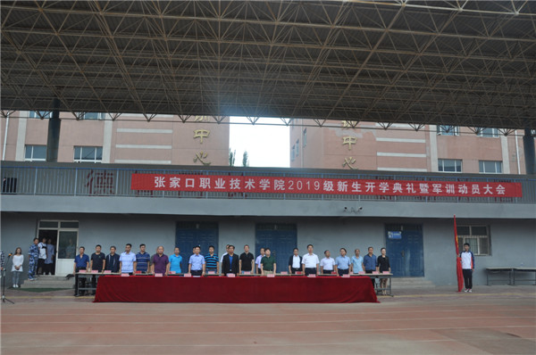 學(xué)院隆重舉行2019級(jí)新生開學(xué)典禮暨軍訓(xùn)動(dòng)員大會(huì)
