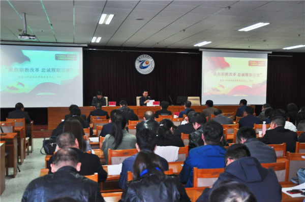 校黨委書記胡煒講授“不忘初心、牢記使命”主題教育專題黨課