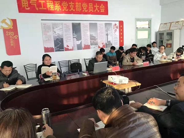 系部持續(xù)推進“不忘初心、牢記使命”主題教育活動