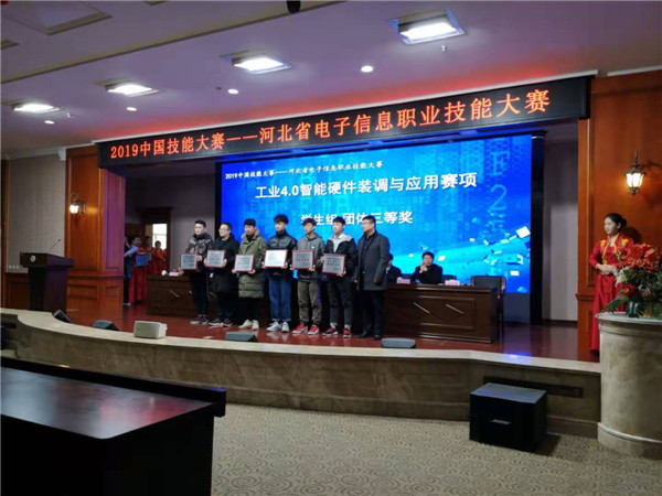 電氣工程系參加河北省電子信息職業(yè)技能大賽項目并獲獎