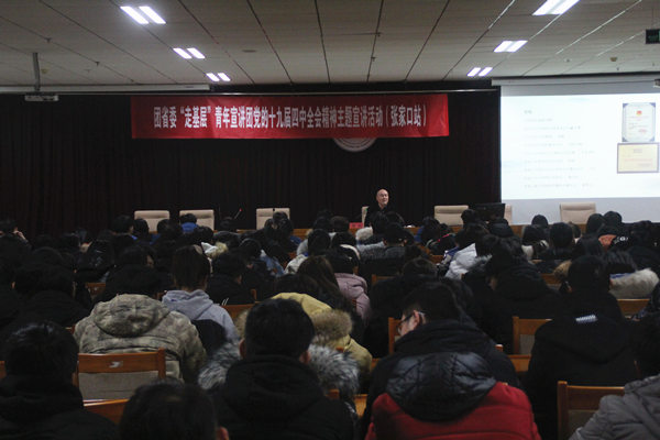 團省委“走基層”十九屆四中全會精神宣講會