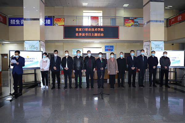 我院舉辦世界讀書日主題活動暨書香校園建設啟動儀式