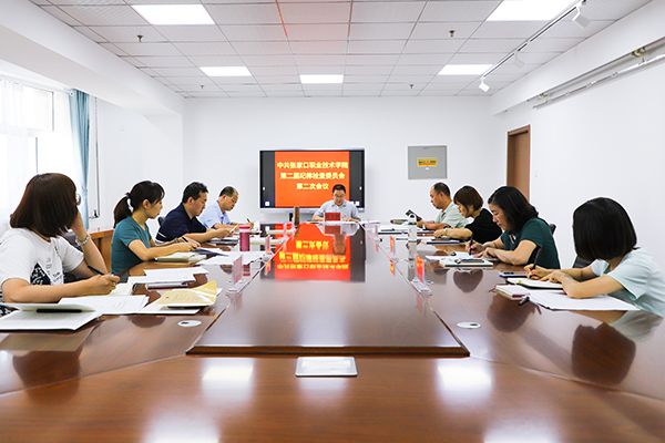 學院紀委召開二屆二次會議