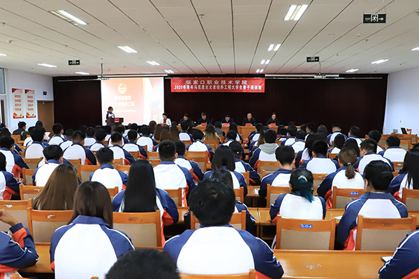 我院2020年“青馬工程”大學生骨干培訓班正式開班