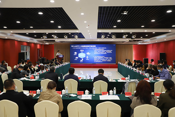 學(xué)院領(lǐng)導(dǎo)應(yīng)邀出席張家口5G+智能制造（涿鹿）研討會(huì)