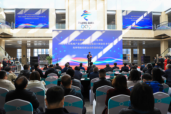 張家口職業(yè)技術(shù)學(xué)院宣化分院揭牌成立