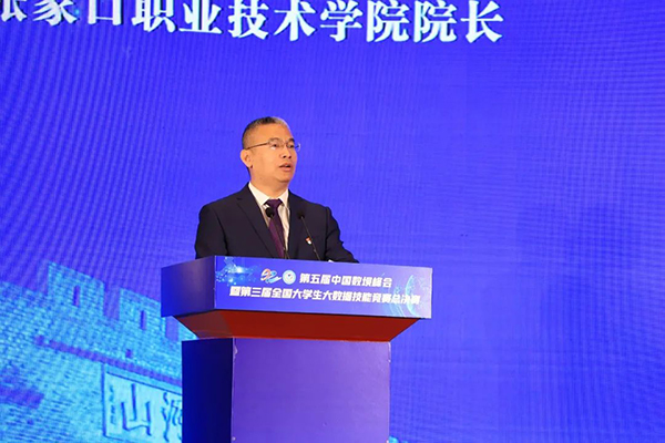 院長王立軍在第五屆中國數壩峰會上發表主旨演講