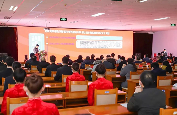 京東教育研究院華北分院暨京東（張家口）產(chǎn)教融合協(xié)同創(chuàng)新中心揭牌儀式在我院舉行