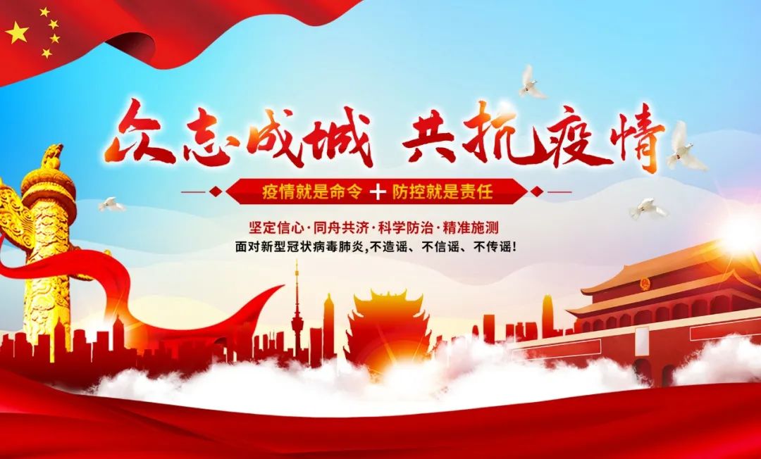 青春有擔當，抗疫正當時 | 學院上下不松懈 師生同心共戰“疫”