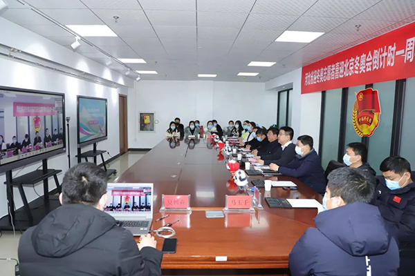“燃動青春 助力冬奧”——我院承辦河北省迎冬奧倒計時一周年主題線上活動