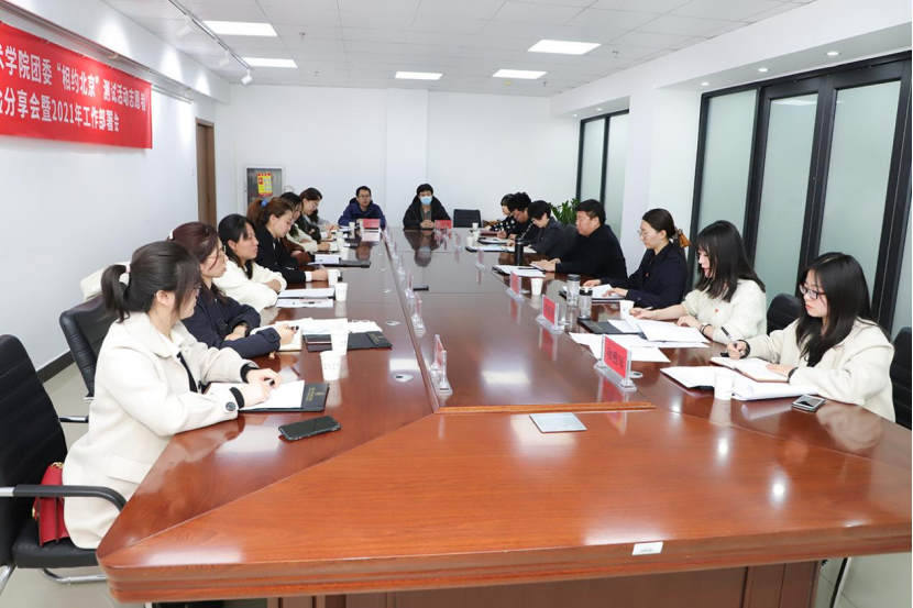 學院團委組織召開“相約北京”測試活動志愿者經驗分享暨新學期共青團工作部署會