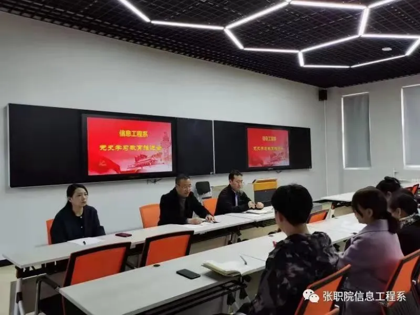 各教學系部高標準推進黨史學習教育深入開展