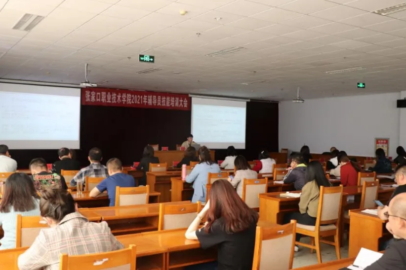 我院開展輔導員教師心理技能培訓