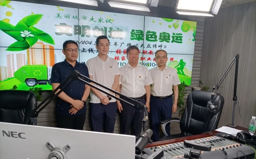 黨委副書記楊汝明就我院文明城市和文明校園創(chuàng)建工作接受電臺專訪