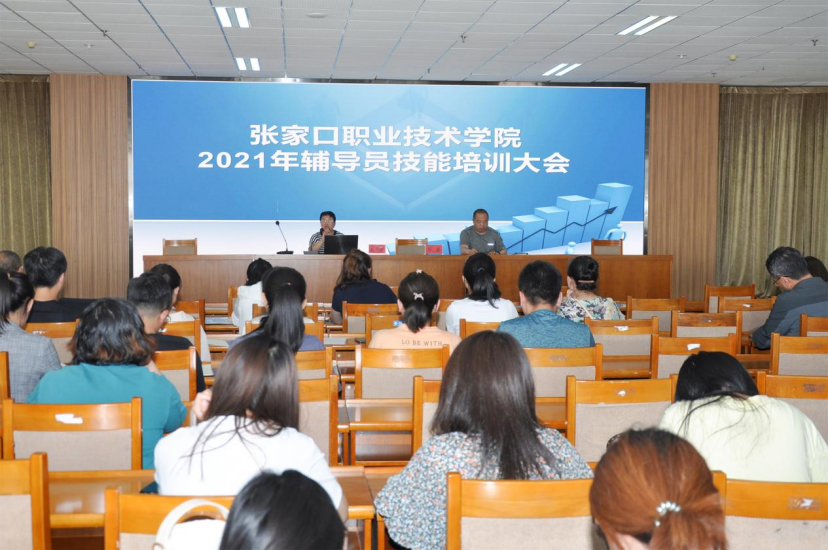 我院對輔導(dǎo)員教師工作業(yè)務(wù)開展培訓(xùn)