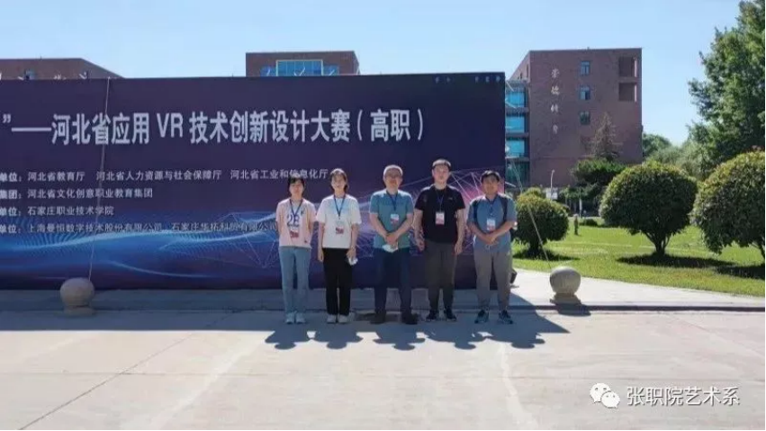 喜報 | 我院學(xué)生在2021年河北省高等職業(yè)院校“曼恒杯河北省應(yīng)用VR技術(shù)創(chuàng)新設(shè)計大賽”中榮獲二等獎