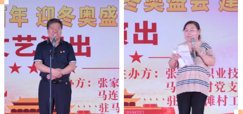 助力鄉(xiāng)村振興 慶祝建黨百年 | 我院師生為馬連灘村干部群眾送上精彩文化大餐