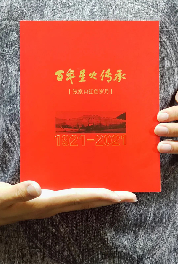 我院教師郭劍英主編的?《百年星火傳承——張家口紅色歲月》與讀者見(jiàn)面