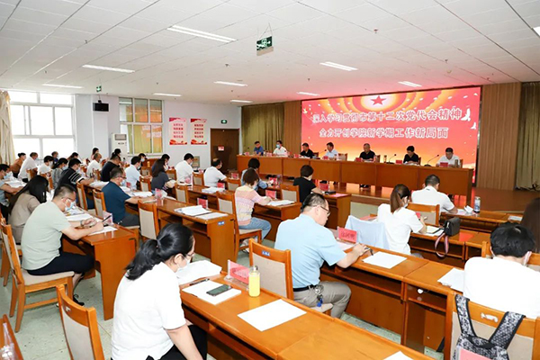 學(xué)院深入學(xué)習(xí)貫徹市第十二次黨代會(huì)精神，安排部署2021年秋季開(kāi)學(xué)工作