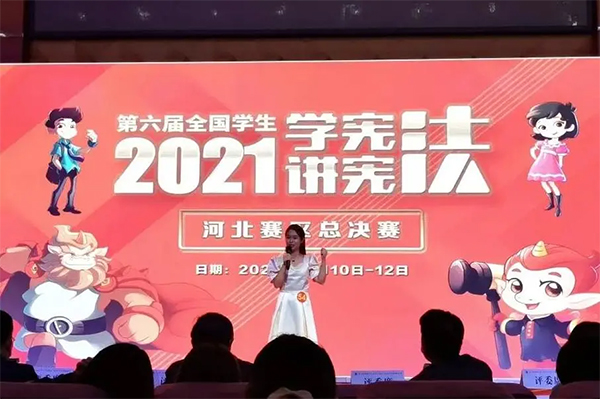 喜報 | 我院學子在第六屆河北省大中小學生“學憲法 講憲法”大賽暨全國選拔賽中榮獲佳績