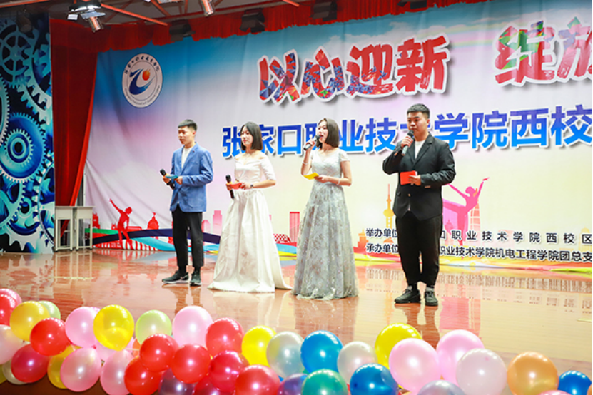 以心迎新 綻放青春 | 學院西校區(qū)迎新晚會精彩上演