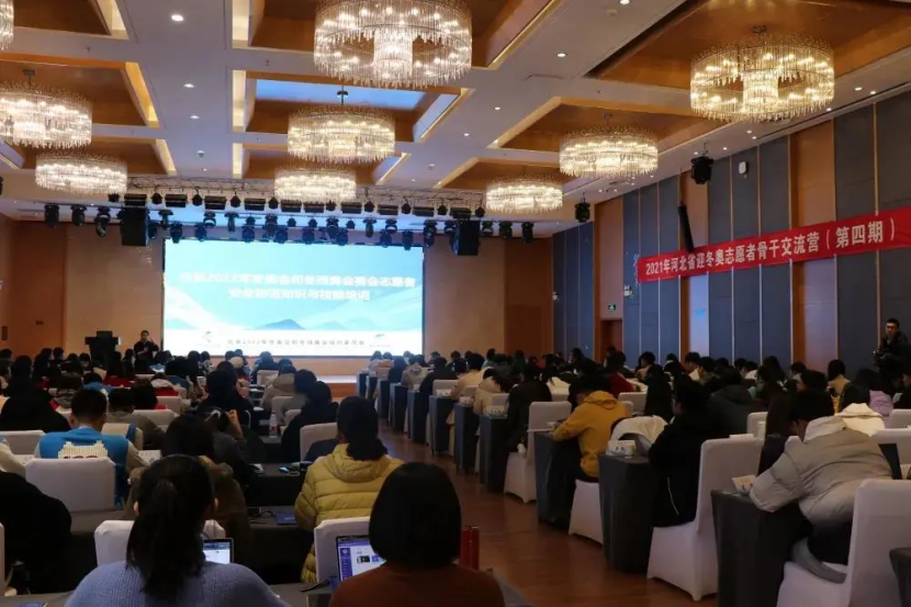 我院核心骨干志愿者參加省迎冬奧志愿者骨干交流培訓